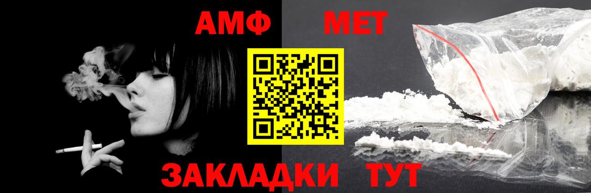 АМФЕТАМИН Розовый Сосновый Бор