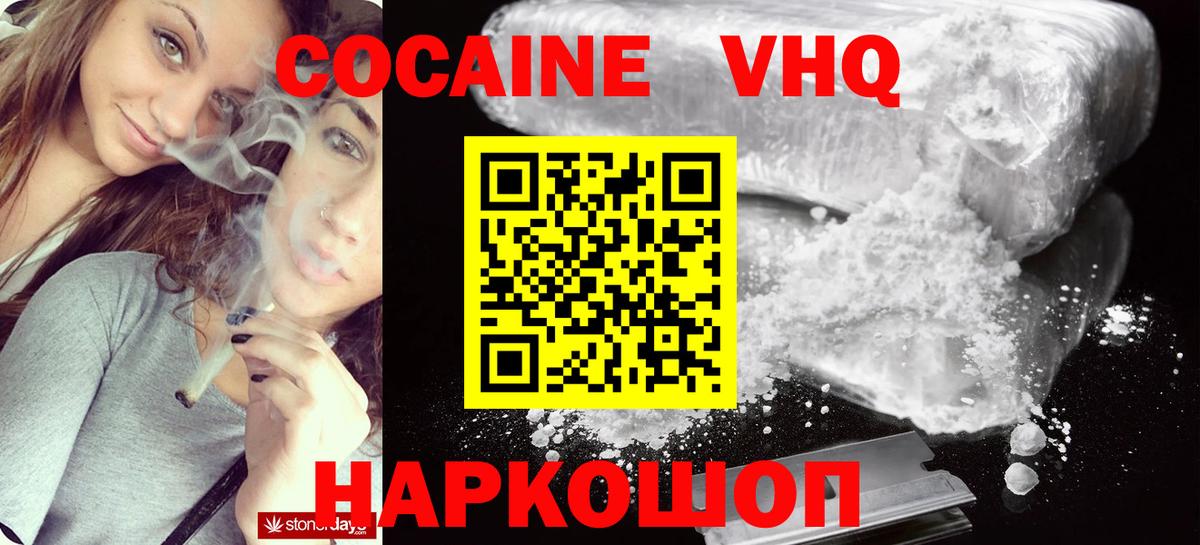 Кокаин Перу  Вход с VPN  COCAIN  COCAIN 97%  Сосновый Бор 