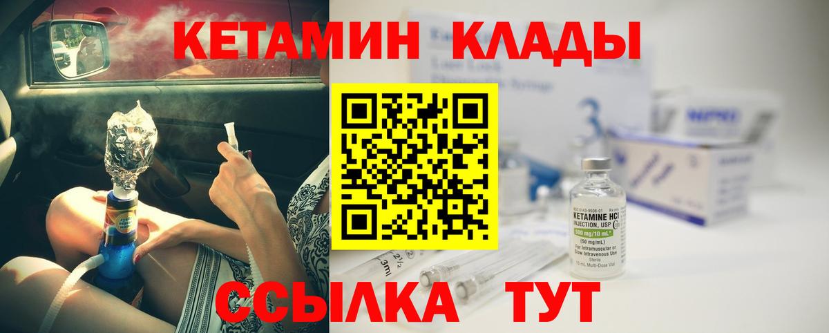 Кетамин ketamine  КЕТАМИН VHQ  Сосновый Бор  Вход с VPN 