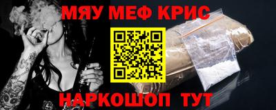 метамфетамин Новодвинск