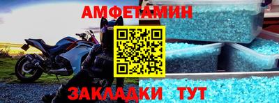 метамфетамин Новодвинск