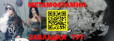 метамфетамин Новодвинск