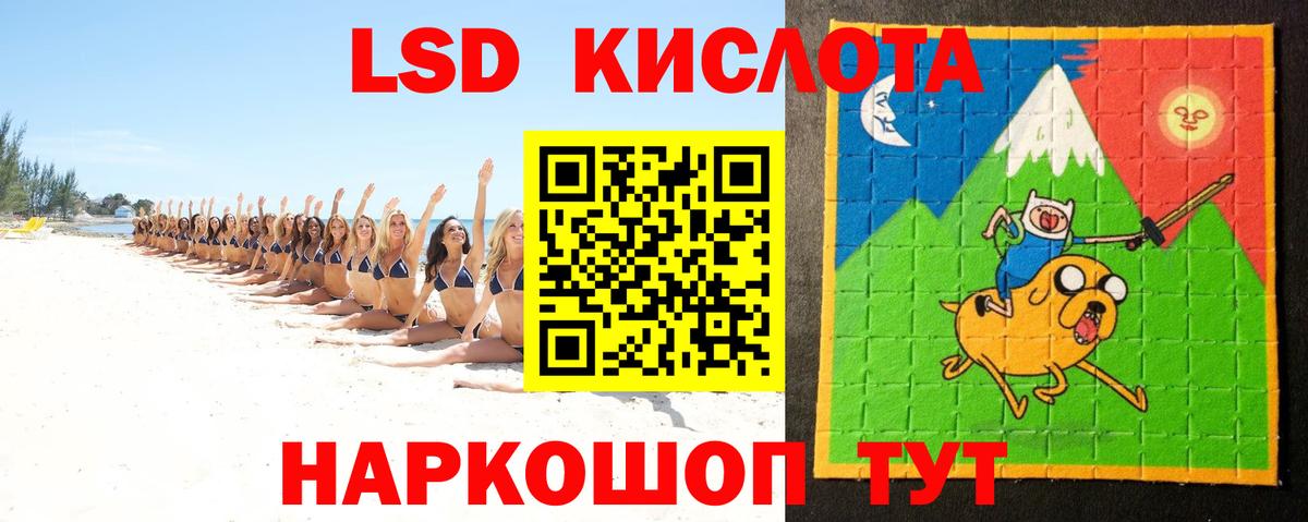 ЛСД экстази ecstasy  LSD-25 экстази ecstasy  blacksprut рабочий сайт  Сосновый Бор  Вход с VPN 