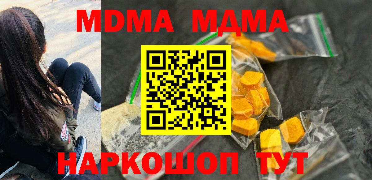 МЕТАМФЕТАМИН  Alpha PVP СОЛЬ кристаллы  Вход с VPN  Сосновый Бор  ГАШ  Кокаин  Меф МЯУ МЯУ кристаллы  Канабис  MDMA 