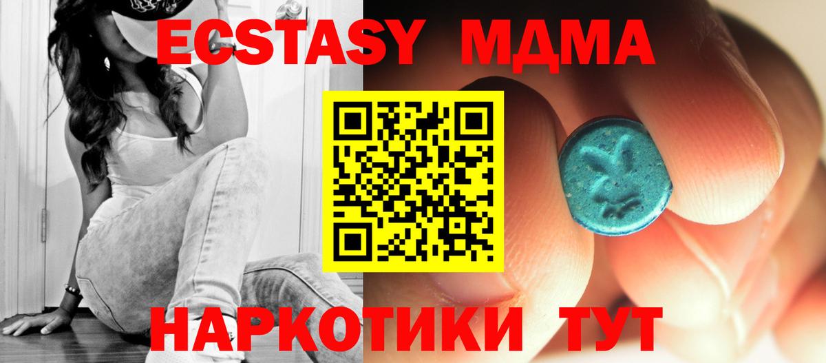 МДМА Molly  MDMA crystal  Сосновый Бор  Вход с VPN 