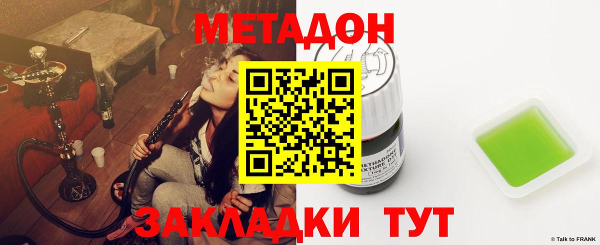 Сосновый Бор  Метадон VHQ    как зайти  МЕТАДОН methadone  Вход с VPN 