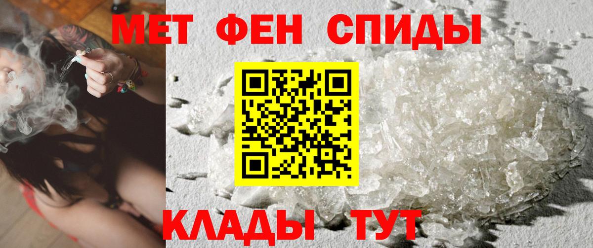 МЕТАМФЕТАМИН винт  МЕТАМФЕТАМИН винт  Вход с VPN  Сосновый Бор 