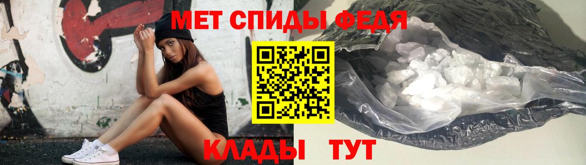 МЕТАМФЕТАМИН кристалл Сосновый Бор