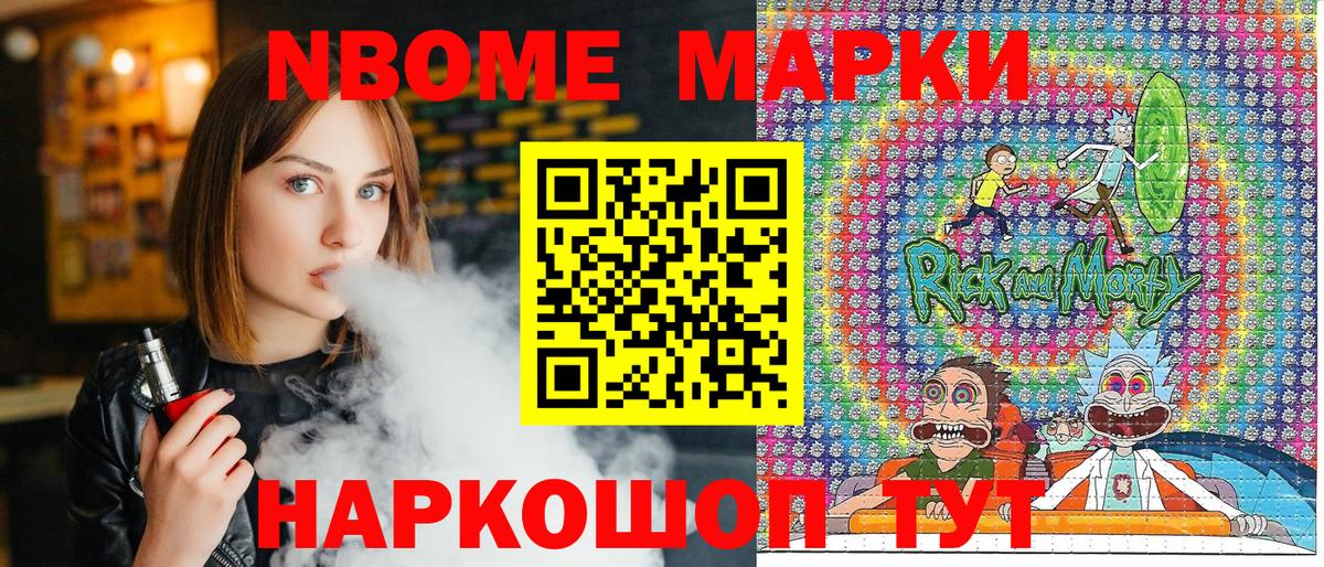 Сосновый Бор  Марки NBOMe 1,5мг  Вход с VPN  Наркотические марки  Марки NBOMe 1,5мг 