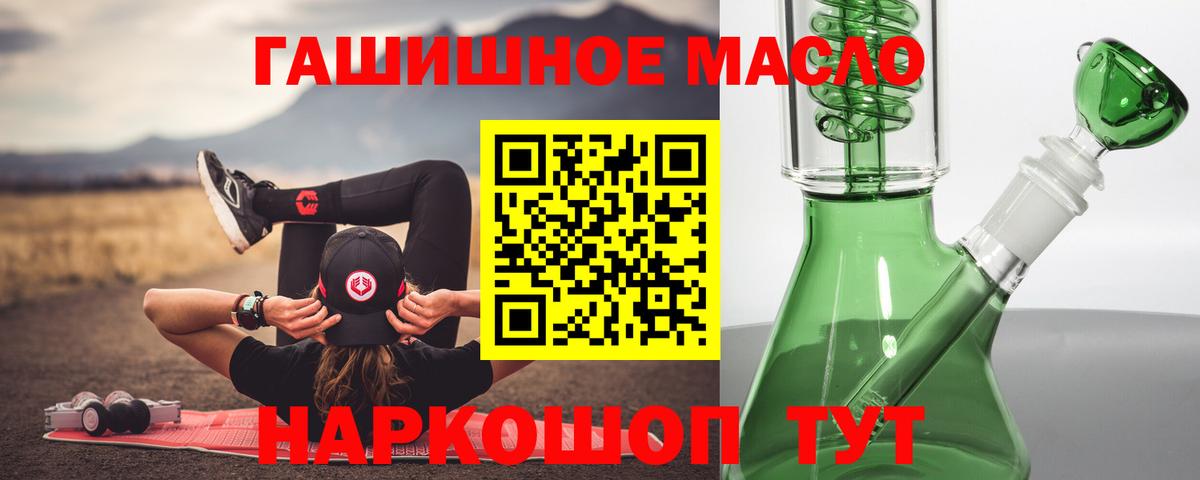 ТГК THC oil Сосновый Бор
