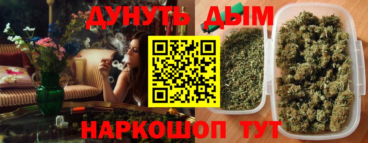 Бошки марихуана AK-47 Сосновый Бор